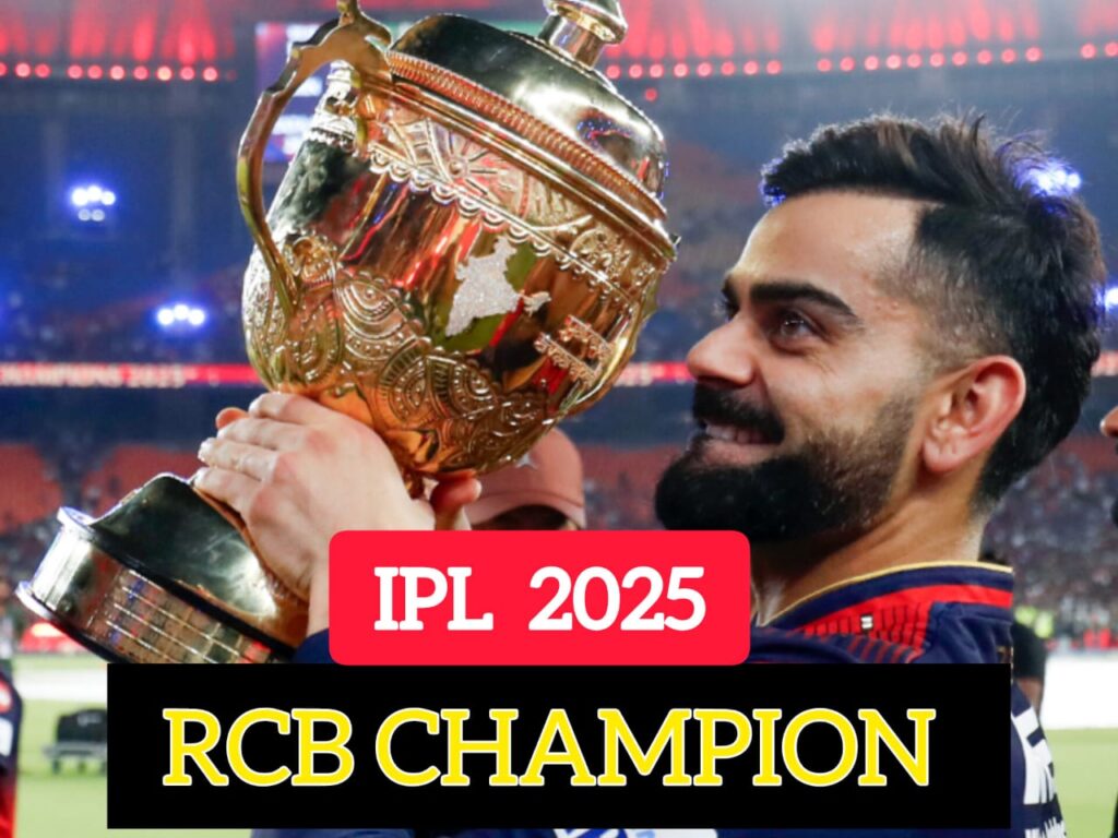 RCB WON THE IPL TROPHY ( RCB VS PUNJAB FINAL IPL 2025)