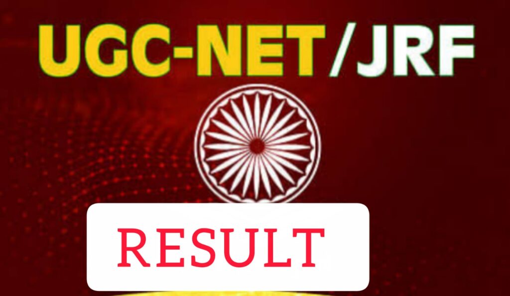 UGC NET FINAL RESULT OUT JUNE 2025